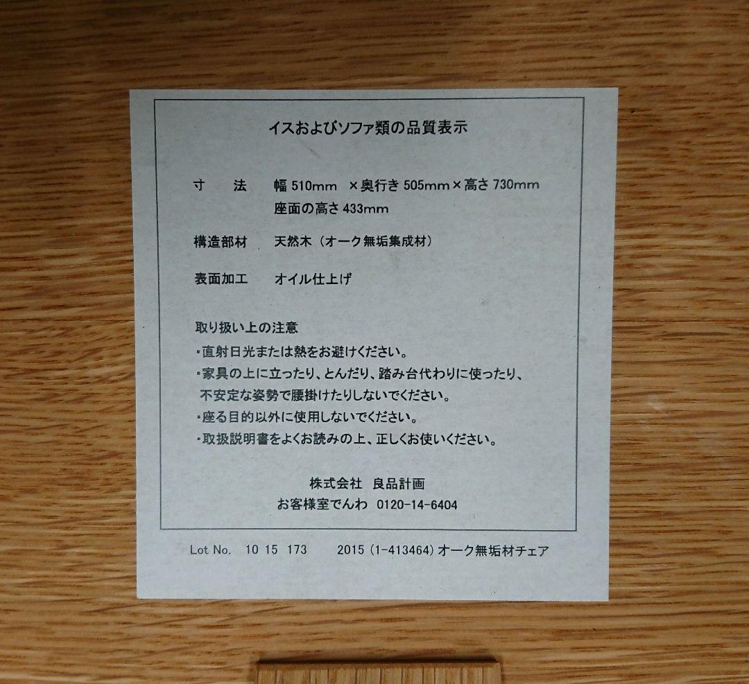 しんご オーク無垢材チェア オイル仕上げ ダイニングチェア-3