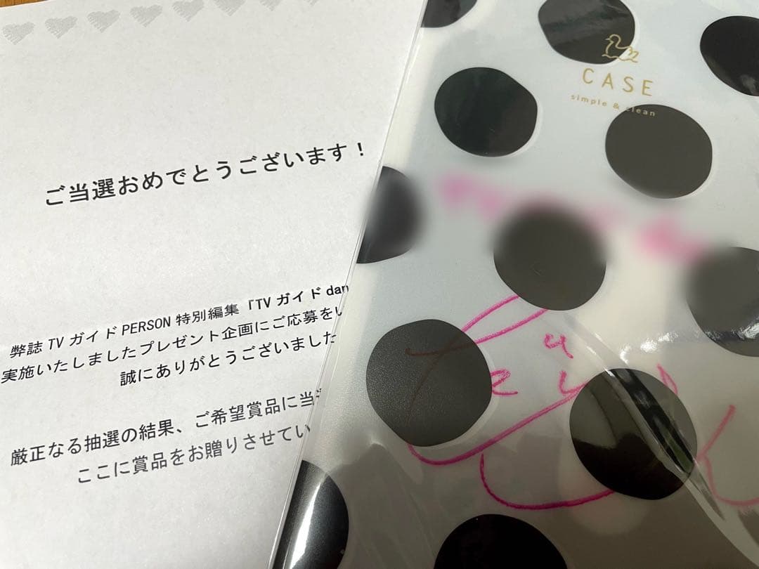 奥平大兼 さん サイン入り マスクケース ハガキ セット