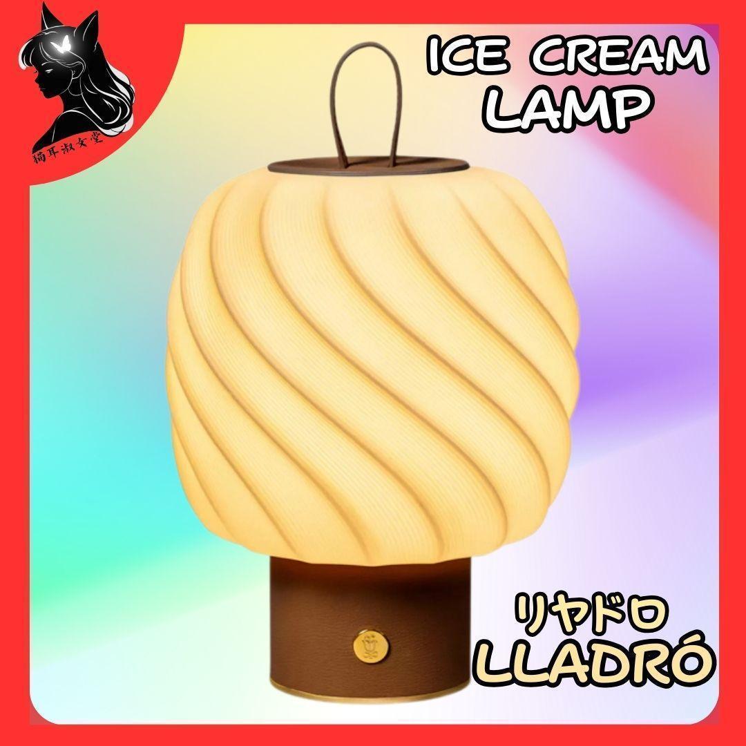LLADRÓ リヤドロ Ice Cream アイス クリーム テーブルランプ