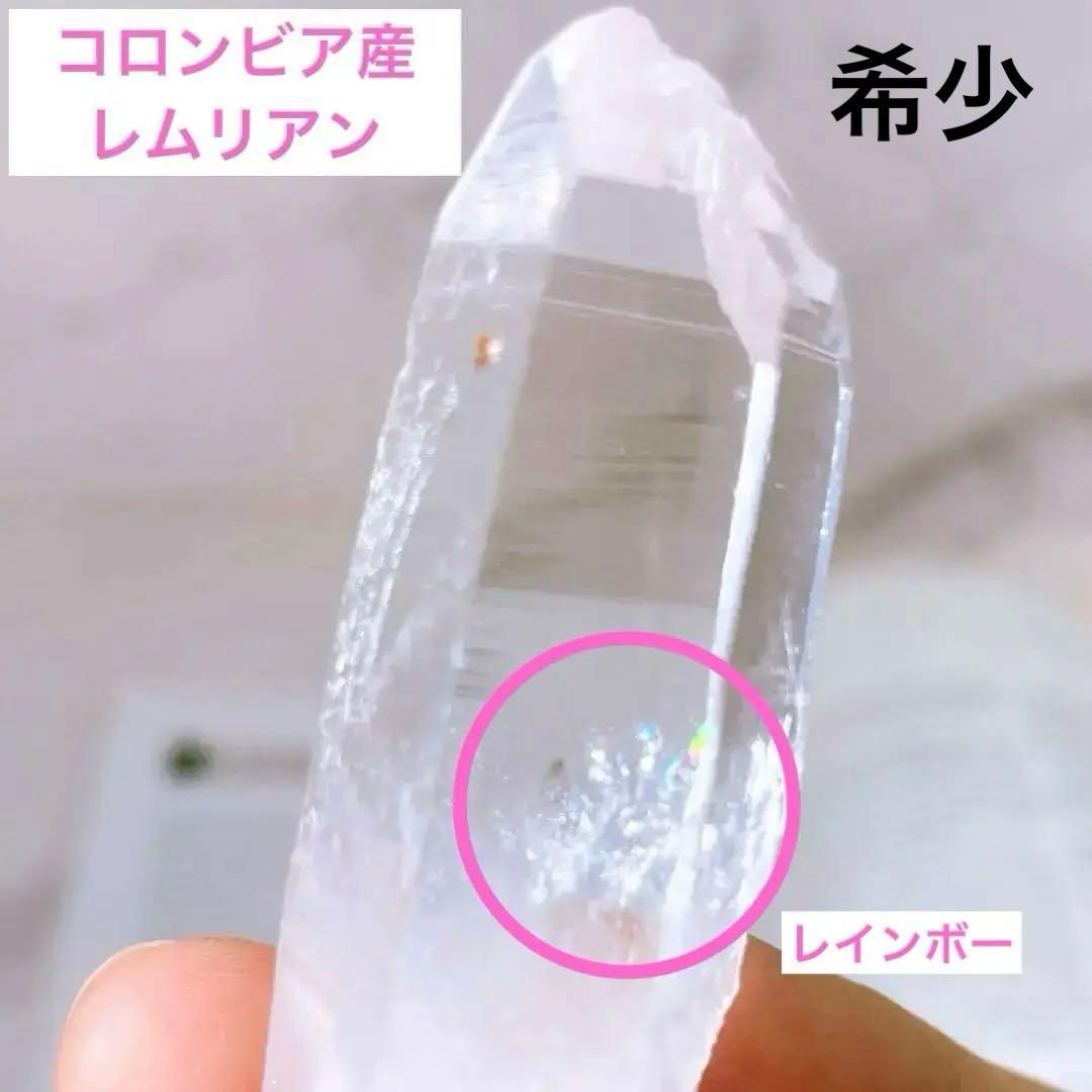 【希少】コロンビア産　レムリアン水晶レムリアンシードクリスタル　原石　置物