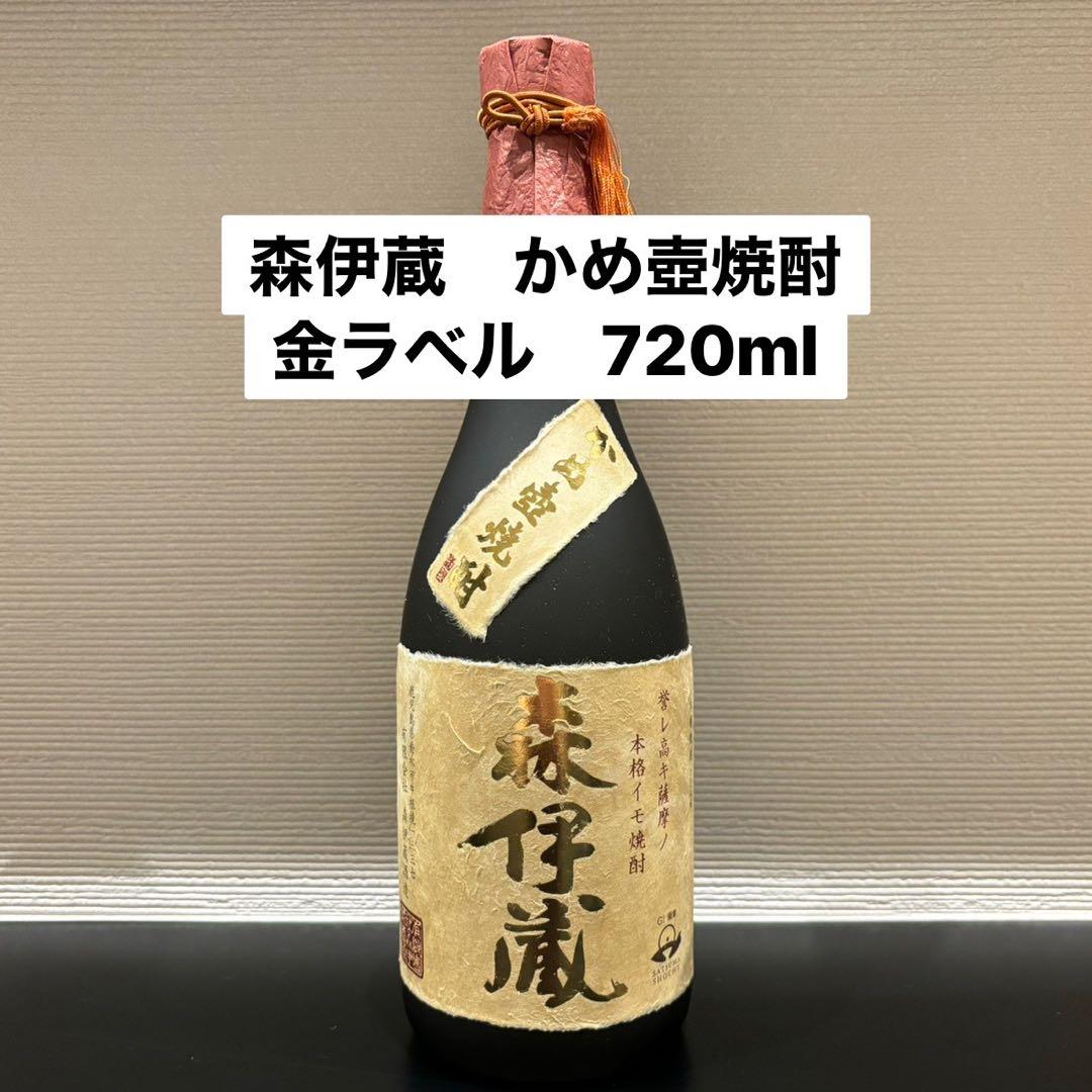 ☆森伊蔵　かめ壺焼酎　720ml　新品未開封☆