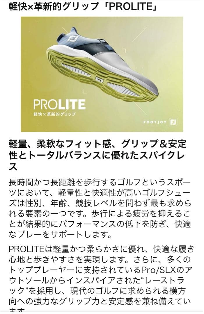 ほぼ未使用☆FOOT JOY☆ゴルフシューズ(26.5)