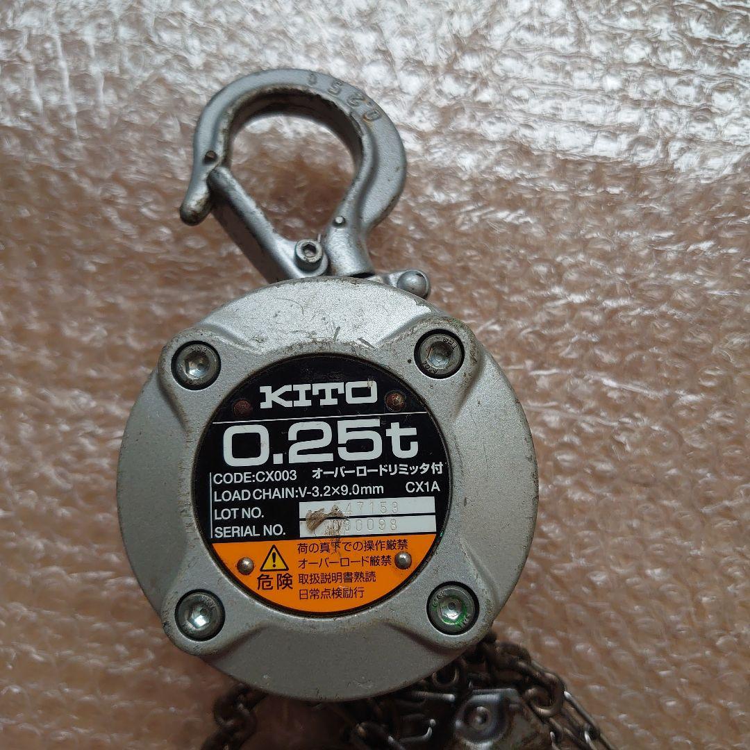 KITO 小型 チェーンブロック CX003 250㎏