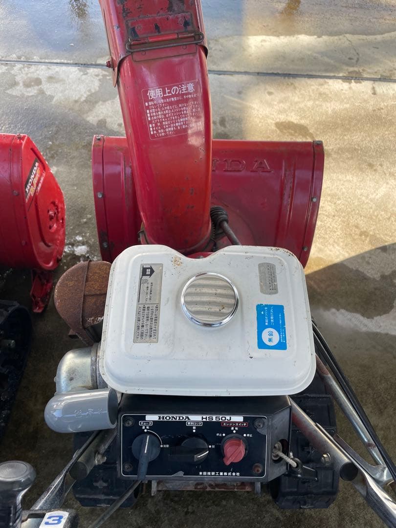 HONDA 除雪機 ガソリン HS50j スノーラ ジャンク　２台