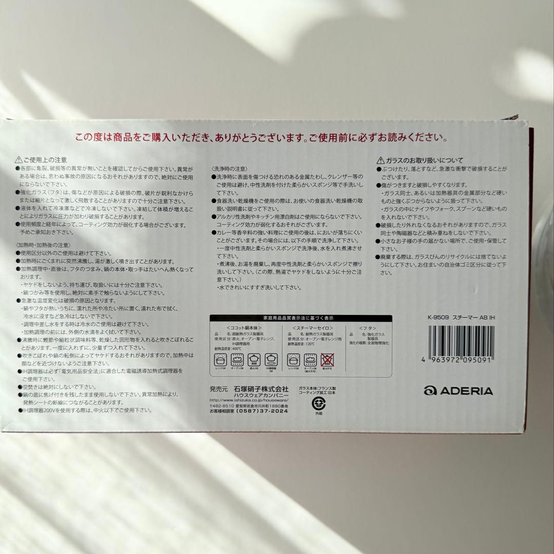 セラベイクファイア　IH対応 スチーマー