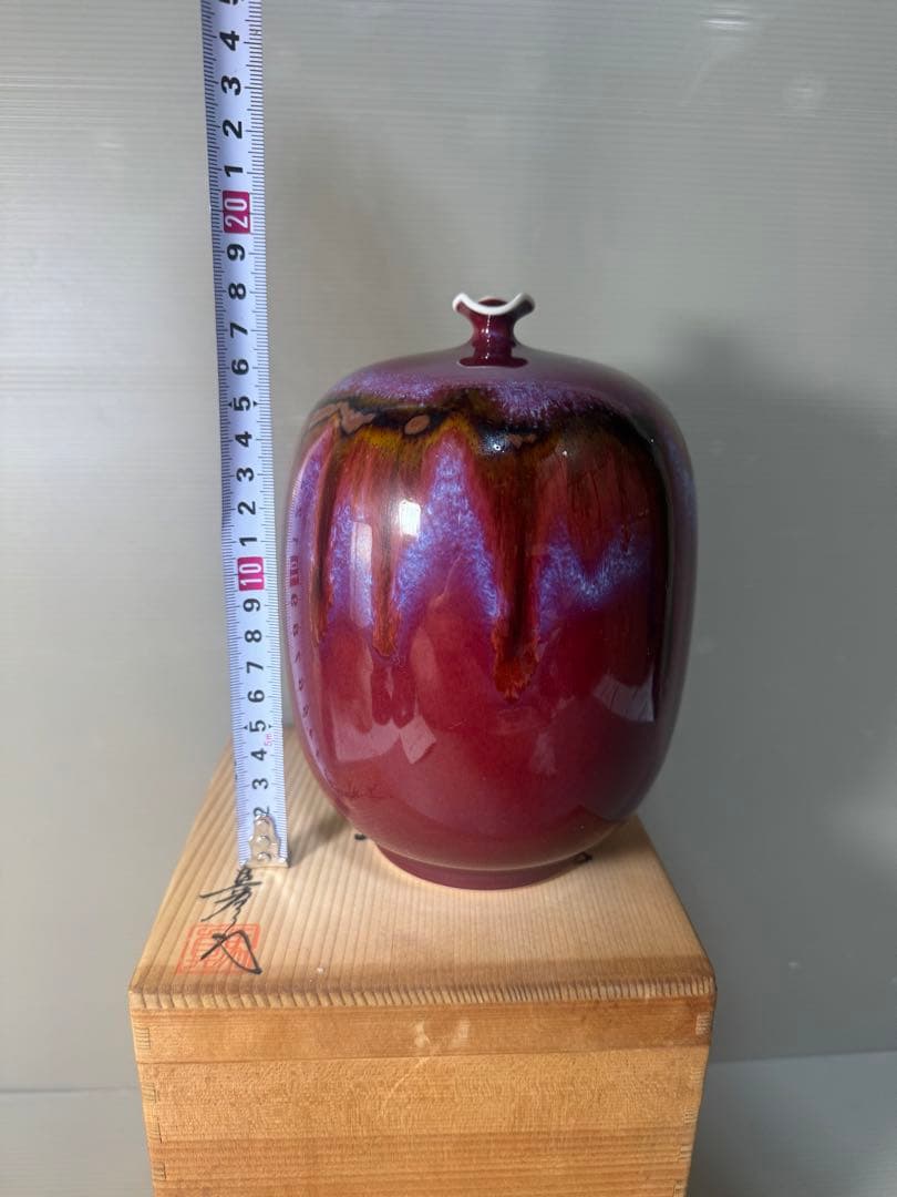 2591 真右衛門窯　辰砂釉　壷　未使用