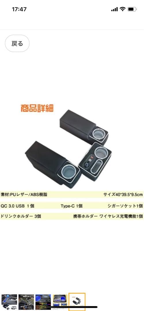 トヨタ　ハイエース　肘掛け