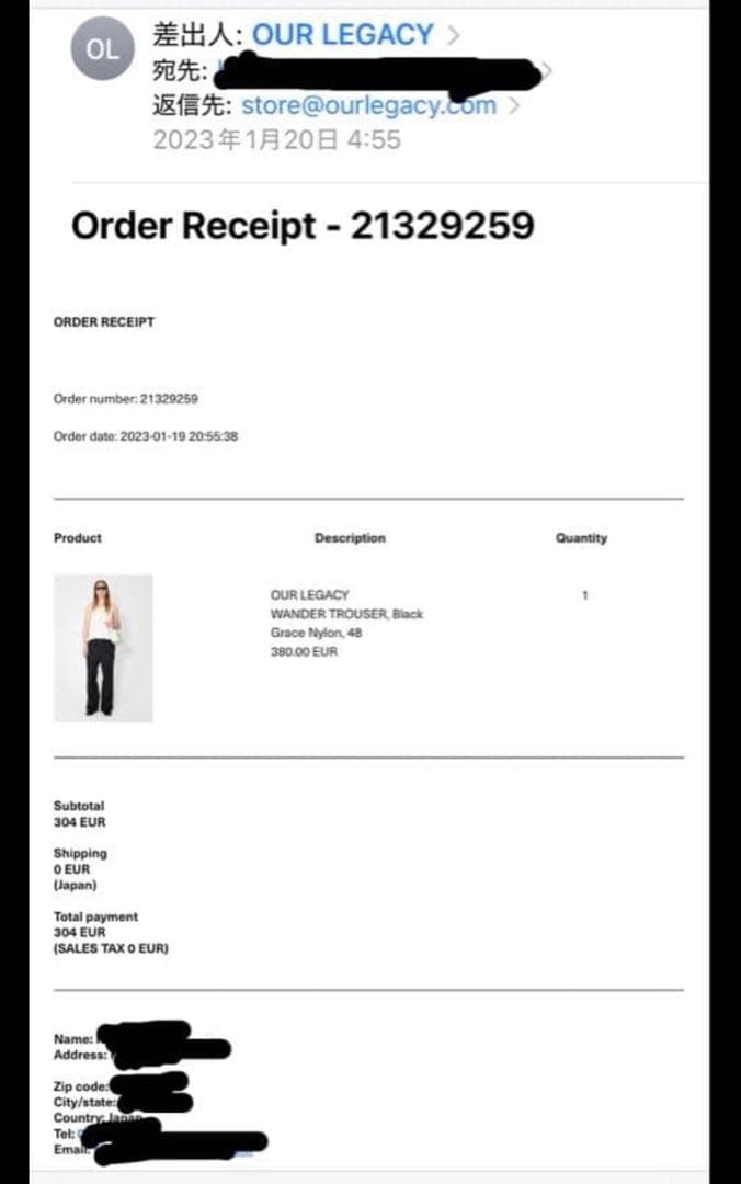 OUR LEGACY WANDER TROUSER 23ss ナイロンパンツ