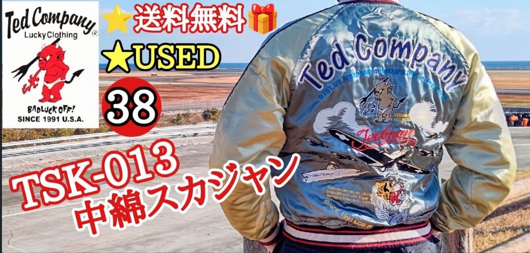 送料無料 USED テッドマン　バトルロイヤル柄　中綿　スカジャン