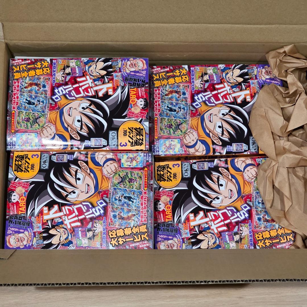 10冊セット【付録完備】最強ジャンプ2026年　3月号