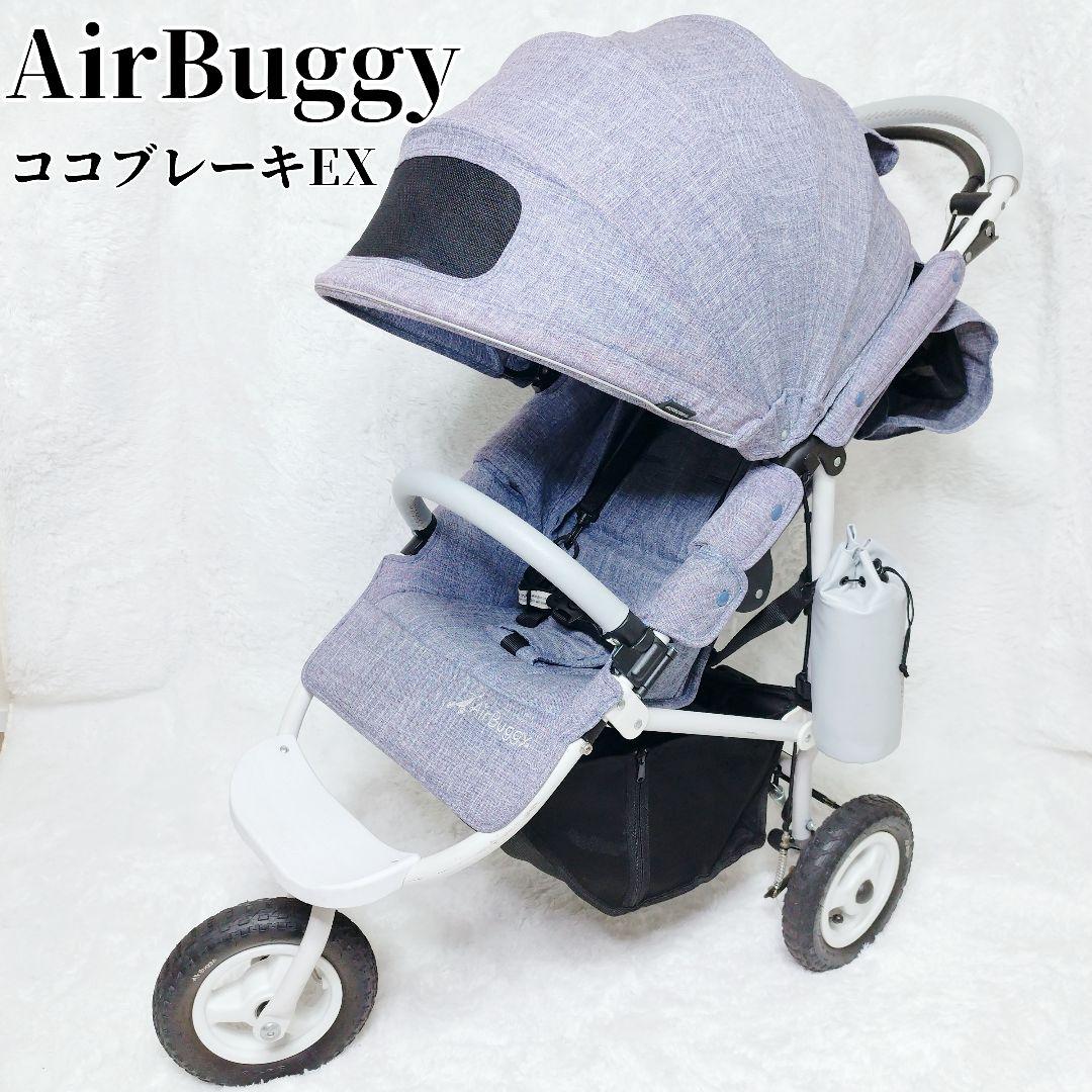 AirBuggy エアバギー ココブレーキEX 限定 デニム 三輪 ベビーカー