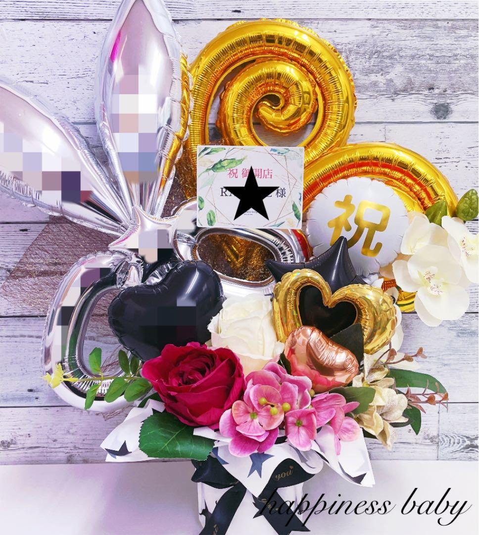 美容院　開店祝い　バルーンギフト　周年祝い　バルーンブーケ 誕生日プレゼント