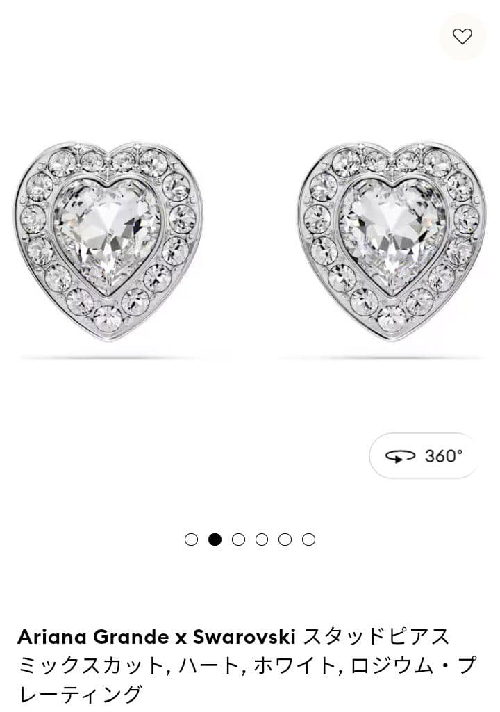 『即日発送』Ariana Grande x Swarovski ハート型ピアス