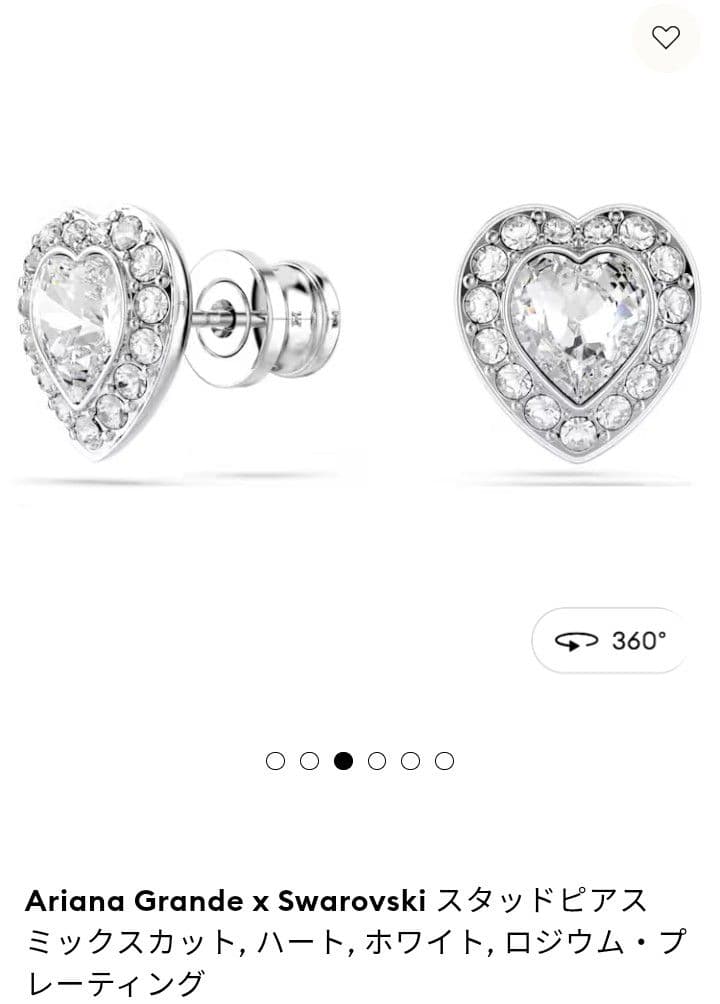 『即日発送』Ariana Grande x Swarovski ハート型ピアス