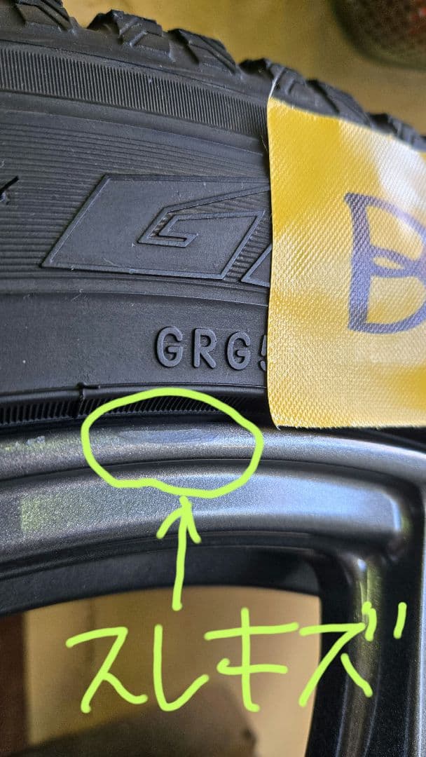 エスティマ ヤリスクロス ジューク等に スタッドレス4本セット