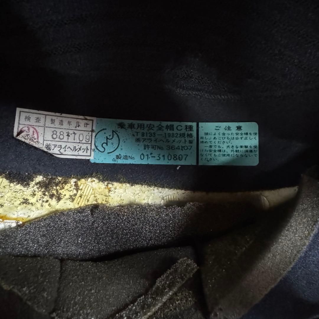 Arai フルフェイスヘルメット ブラック/ゴールド