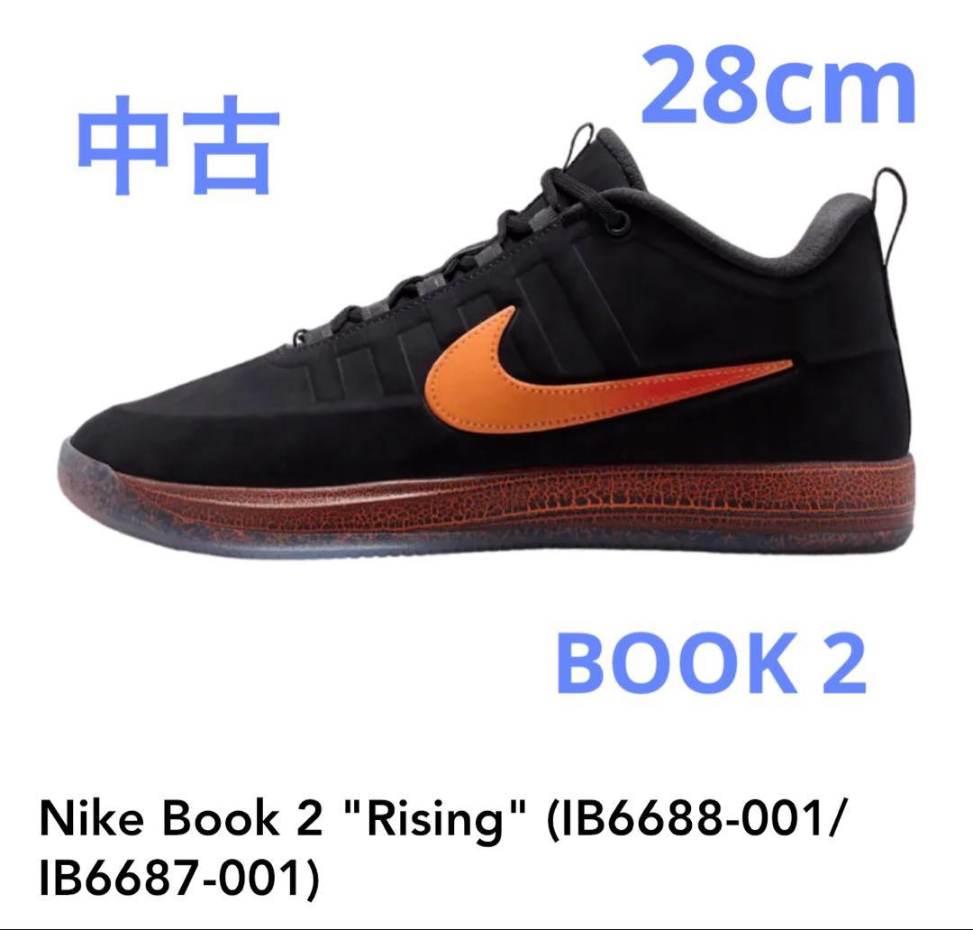 靴 Nike Book 2 Rising (IB6688-001) 28cm
