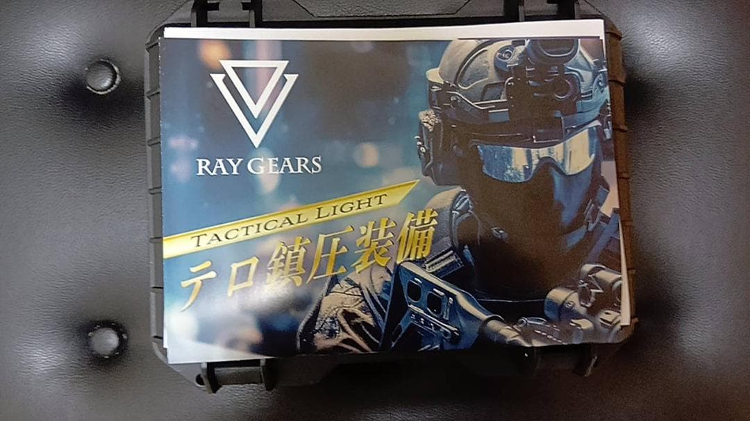 田村装備受注生産品 RAYGEARS-TSUKUYOMI.9（VR.3）