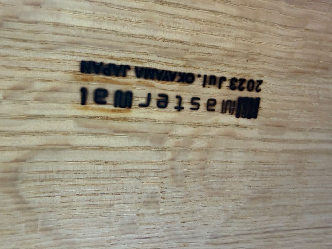 /*/様 マスターウォール2023木製ダイニングテーブル