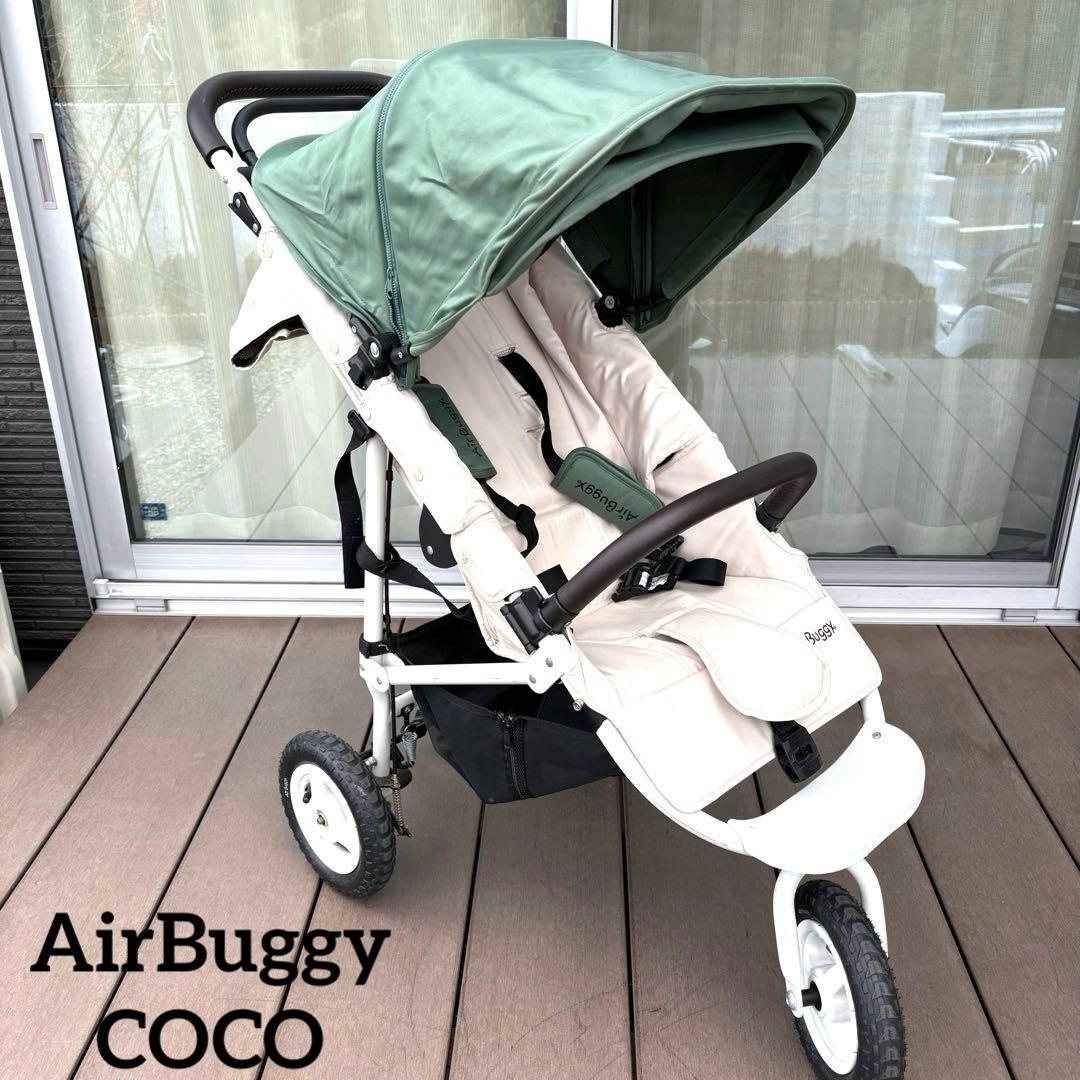 AirBuggy COCO エアバギー ベビーカー