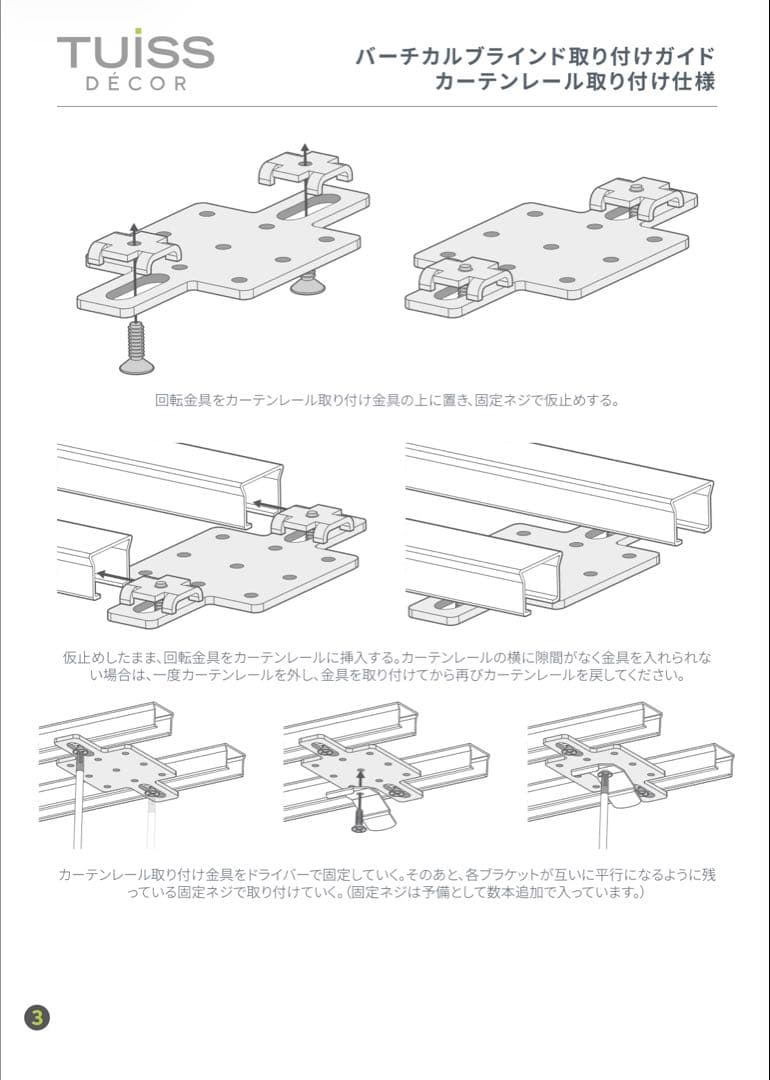 TUISS 遮光パール ホワイト バーチカルブラインド