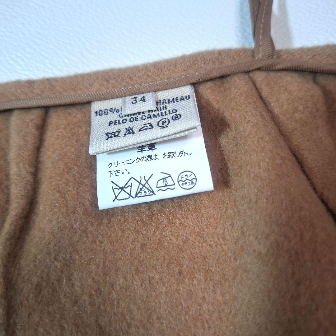 HERMES　マルジェラ期　キャメルヘア　アピベルト 【羊革】　巻きスカート