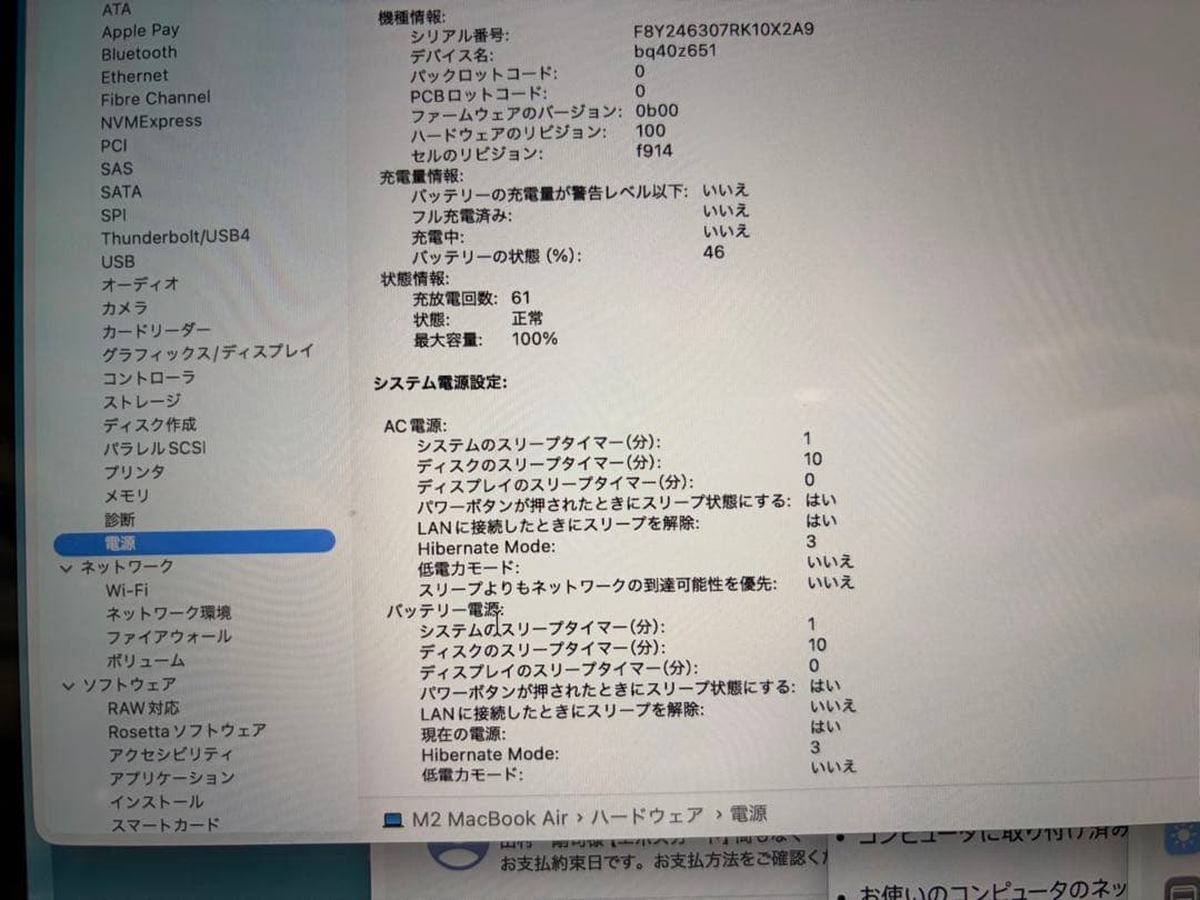 極美品★MacBook Air 2022 8GB 256 ブラック
