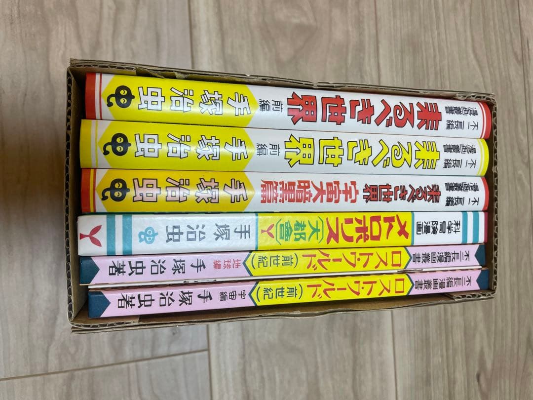 最終値下げ　 虫の標本箱 2 手塚治虫　箱傷みあり