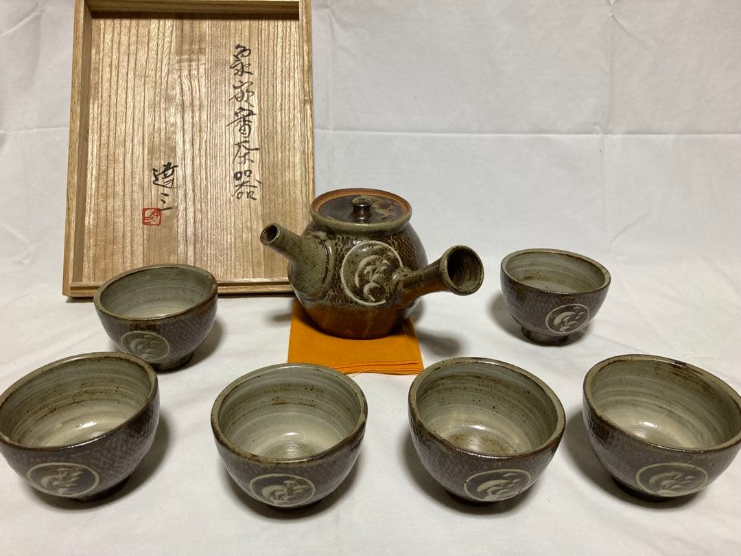 島岡達三　人間国宝　益子焼　象嵌番茶器　濱田庄司の弟子　民藝