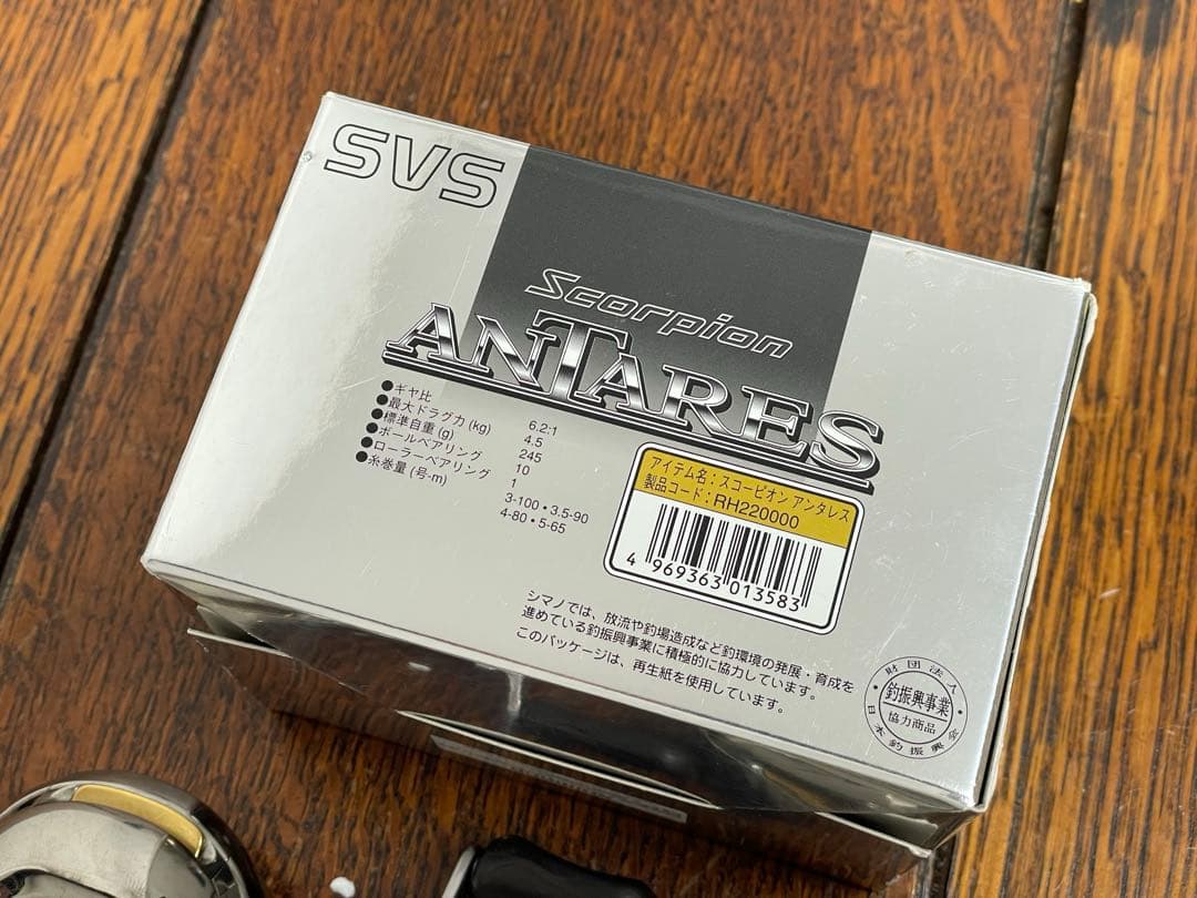 初代アンタレス&アンタレスver2セットSHIMANO