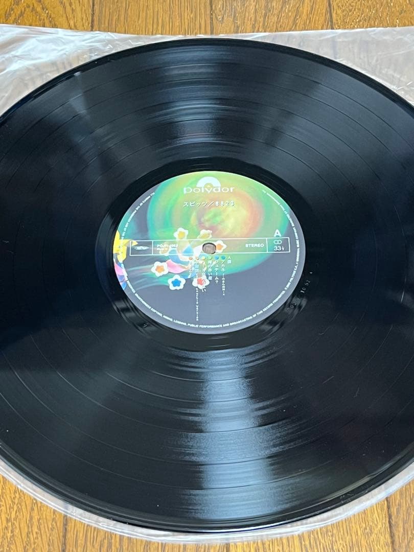 スピッツ spitz 8823 アナログレコード　LP ポリドール