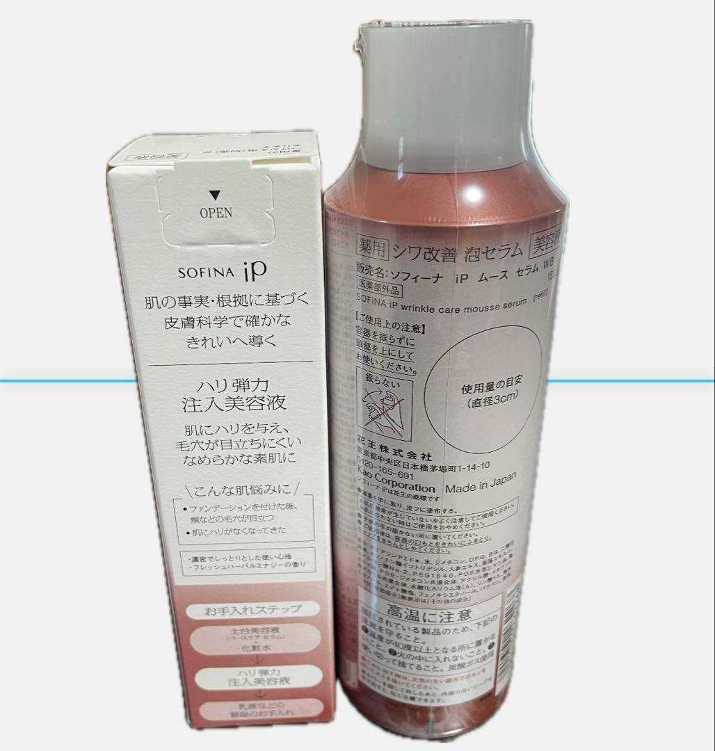 ソフィーナIPハリ弾力注入美容液40g＋シワ改善泡セラム180gレフィル