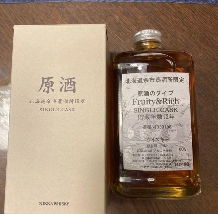 原酒　北海道余市蒸溜所限定　シングルカスク12年(Fruity&Rich)