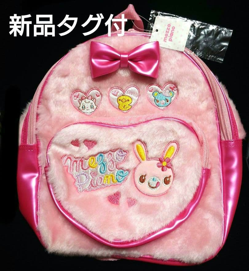 【激レア★新品タグ付】メゾピアノ★みみぽぽリュック ミミポポ 当時物 ナルミヤ
