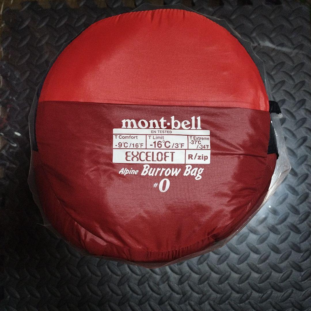 モンベル　アルパインバロウバッグ＃0