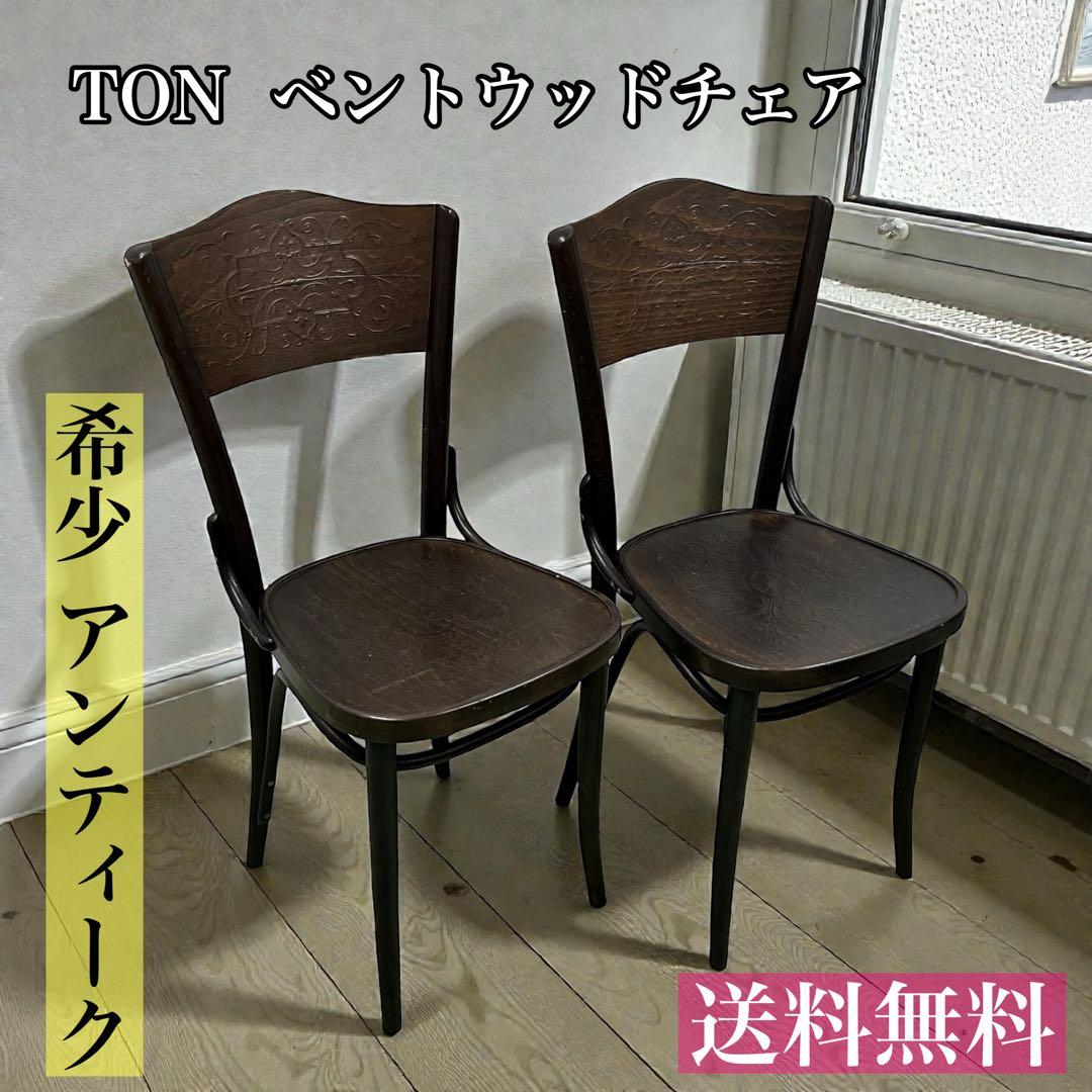 【希少】TON ベントウッドチェア パネルバック 2脚 アンティーク