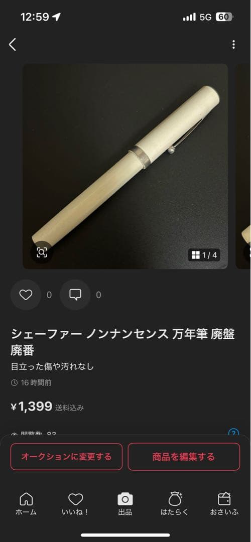 シャーペン ボールペン 万年筆 まとめ売り 大量 セット 廃盤 廃番