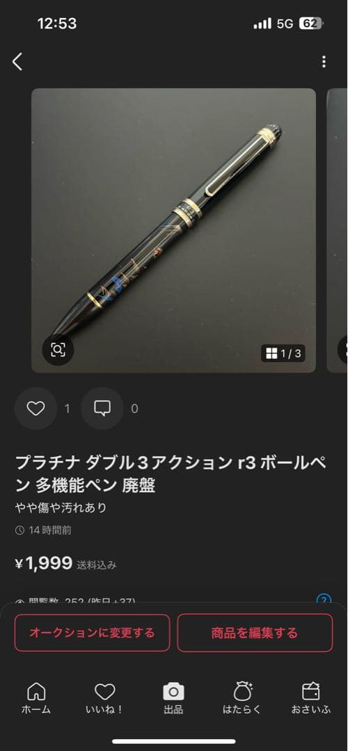 シャーペン ボールペン 万年筆 まとめ売り 大量 セット 廃盤 廃番