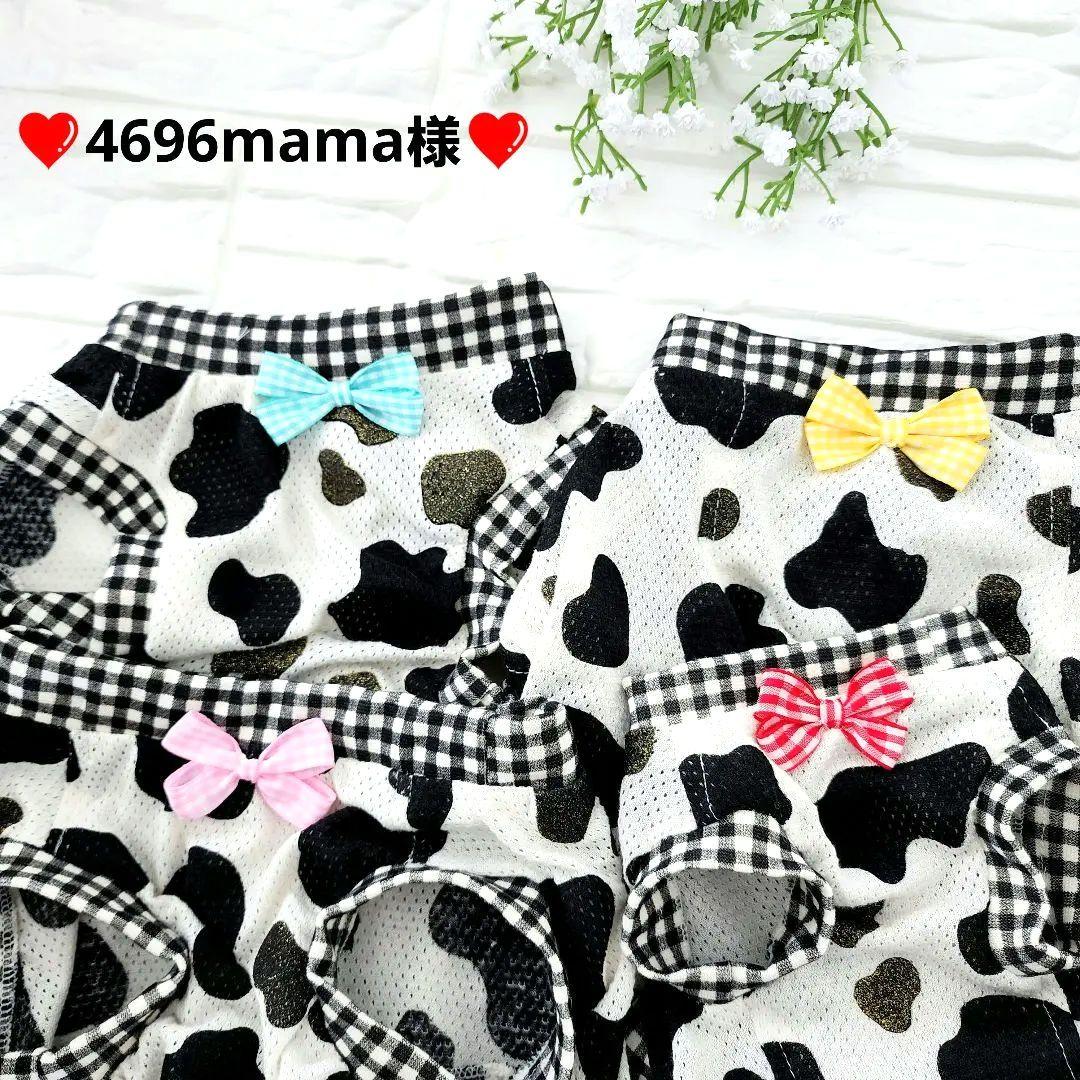 4696mama様❤️牛柄♡メッシュ♡ブラック♡タンクトップ♡ハンドメイド犬服