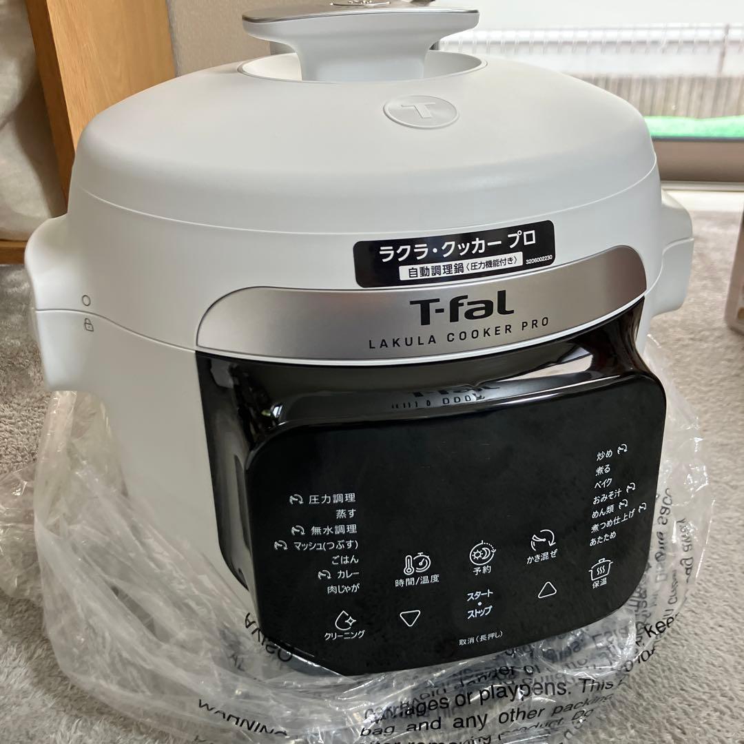 【新品】T-fal Lakula Cooker Pro 電気圧力鍋　ティファール