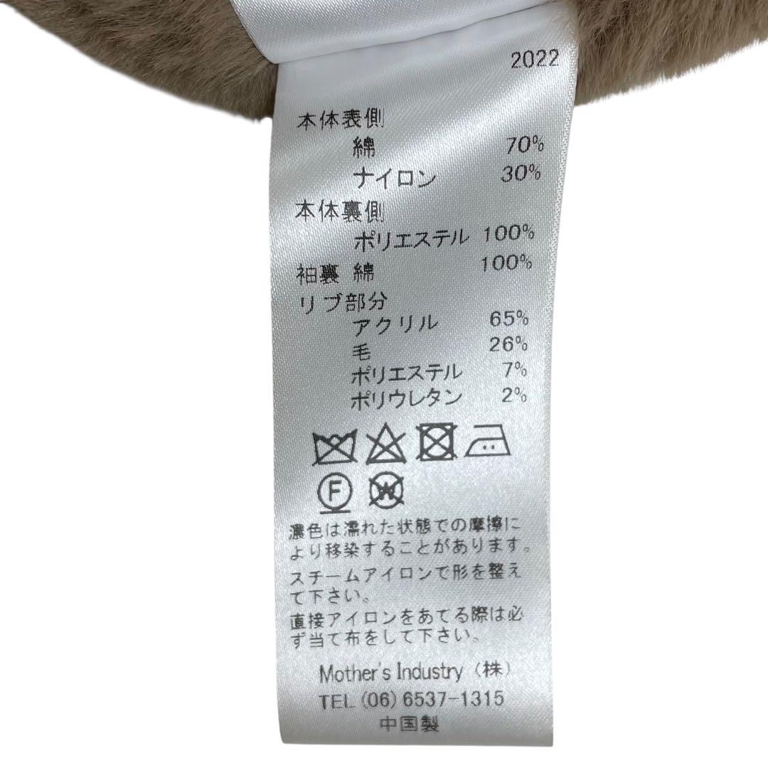 美品 ミズイロインド バックボアコート ベージュ