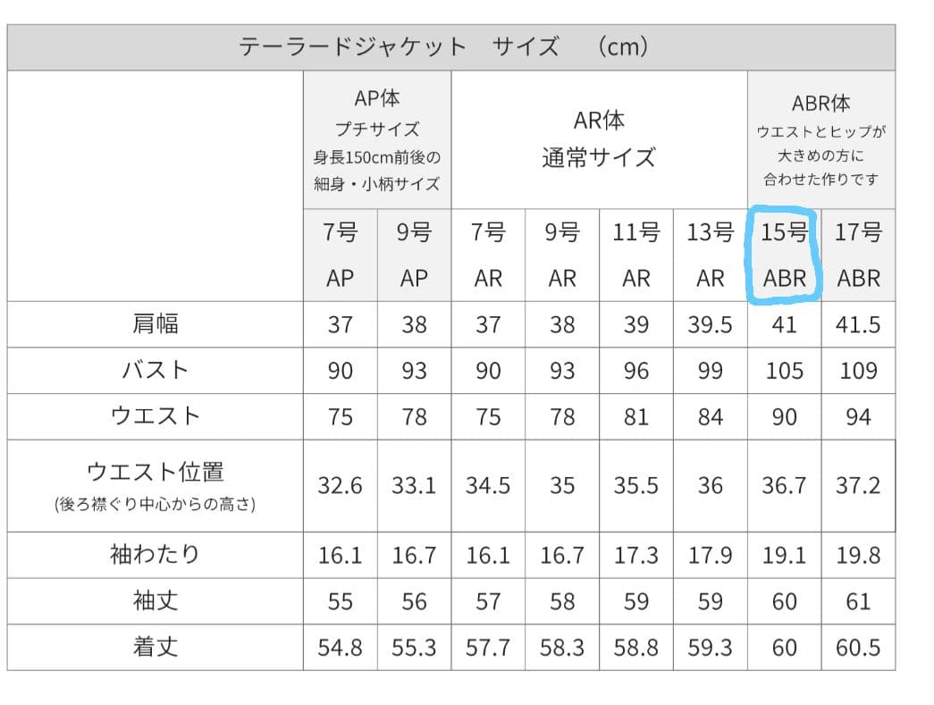 洗える　黒スーツ　上下　セット