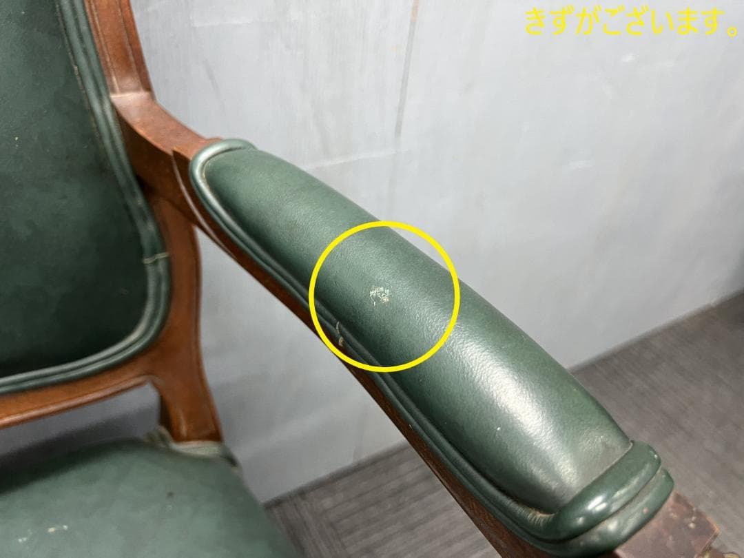 1062◆格安配送地域あり◆イーセンアーレン肘付きダイニングチェア◆ロビー