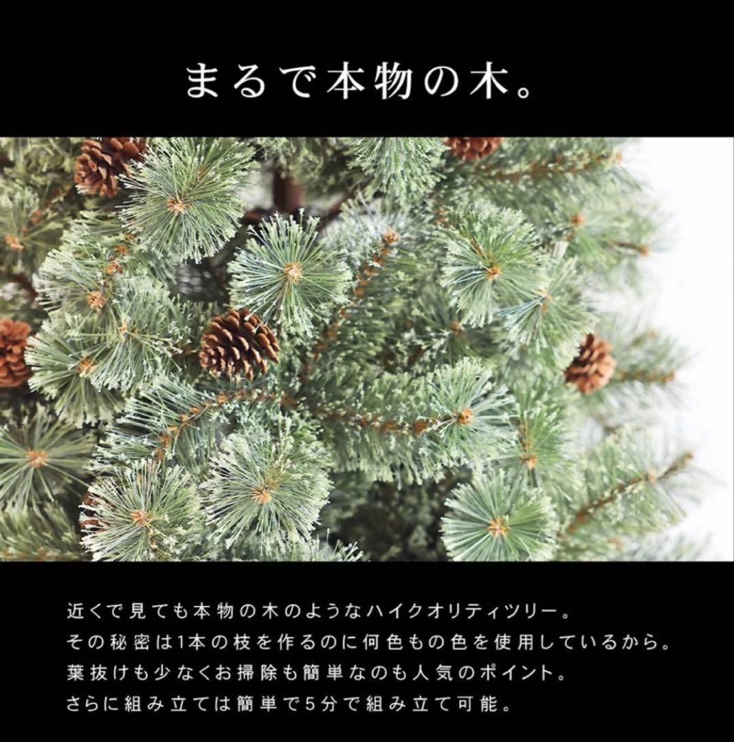 EurPot 180cm クリスマスツリー