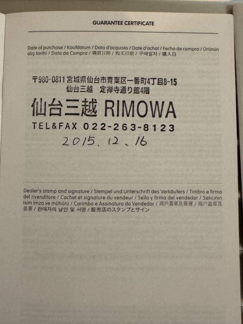 【RIMOWA 】リモワ　トパーズ4輪　32L 正規品　ギャランティ付き