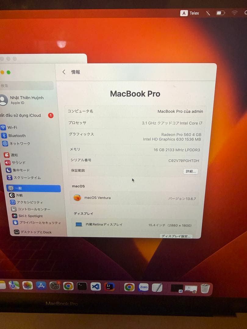 MacBook Pro 2017 15インチ 16/512