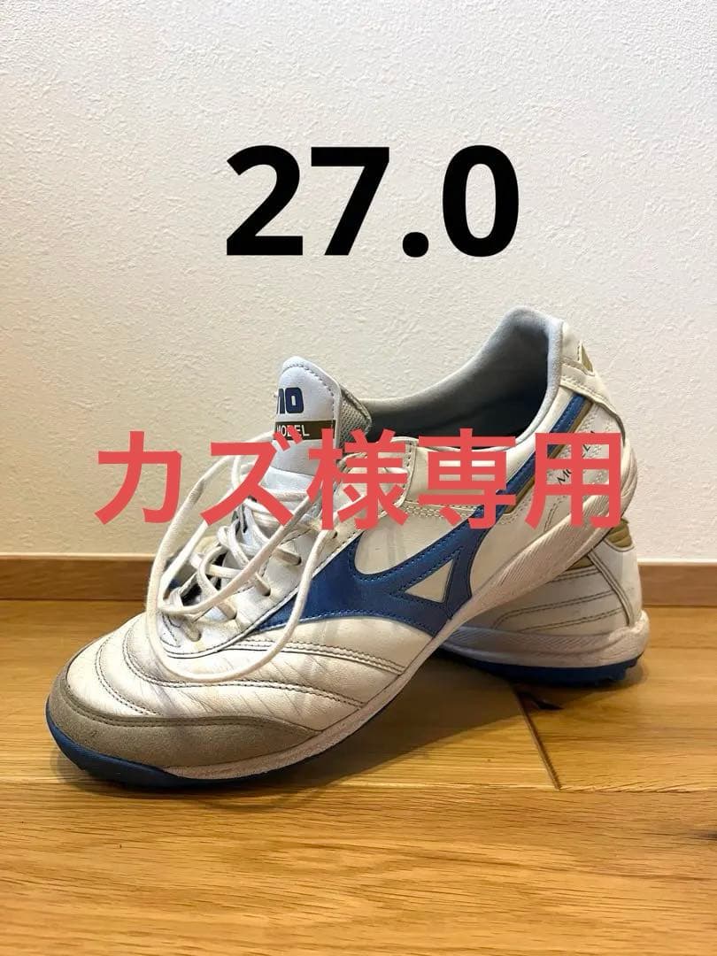 ミズノ モレリア　サラ　エリート　TF 27.0cm