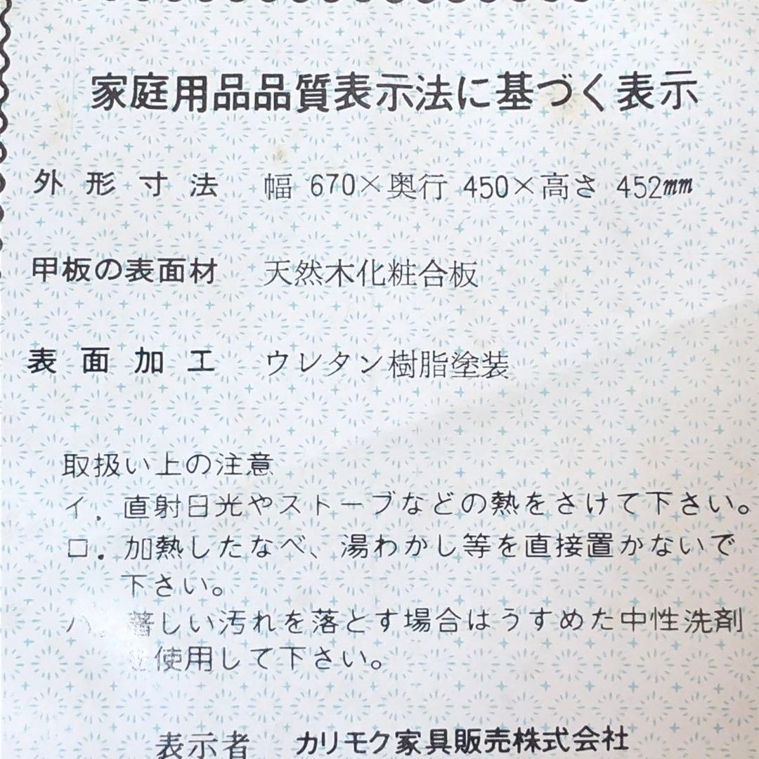 カリモク家具　コロニアル サイドテーブル　コーヒーテーブル TC2000JK