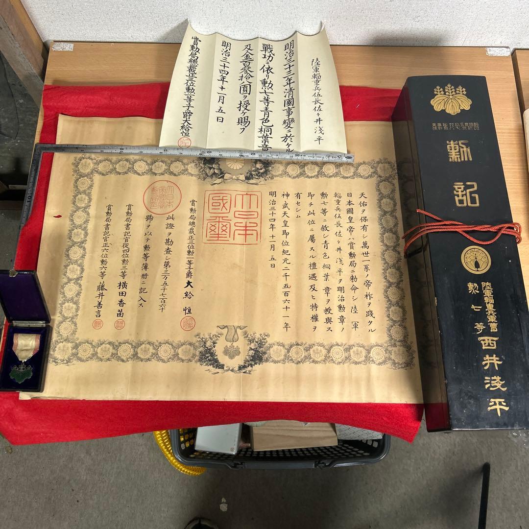 超レア明治33年勲7等青色桐葉章　賞状　メダル箱書類付き
