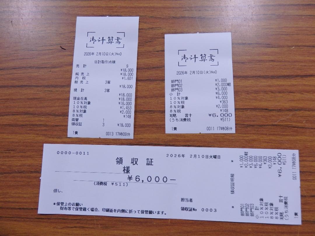 0120 美品 現行機種 2023年製 FS-3055 ハイエンドレジスター